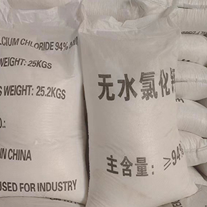 無(wú)水氯化鈣